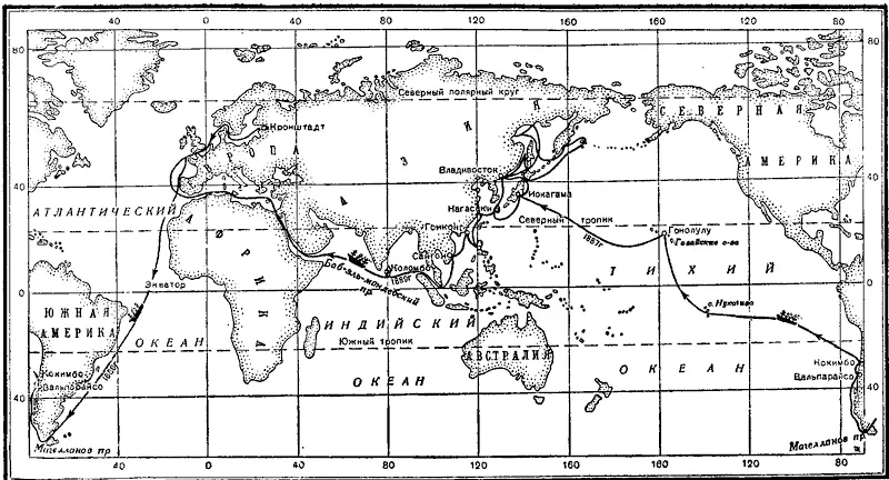 Карта кругосветного плавания С О Макарова на корвете Витязь в 18861889 гг - фото 16