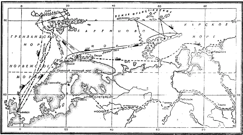 Карта полярных плаваний С О Макарова в 18971901 гг Первая в мире - фото 30