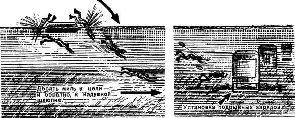 Доставленные на корабле в район операций и скрытно подобравшиеся в надувной - фото 123