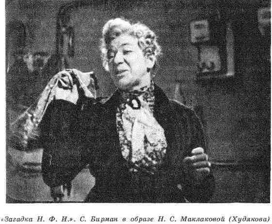Еще в начале работы было решено что роли Чулкова Маклаковой Худяковой и - фото 33