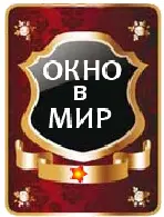 Миссионер вкусной еды Если к вашему столу явится официант со стандартным - фото 8
