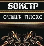 Призраки Стоял один из тех жарких дней когда неподвижный воздух кажется - фото 9