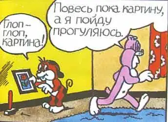 Малютке Пифу очень хотелось сделать чтонибудь полезное Он так надоедал своему - фото 32