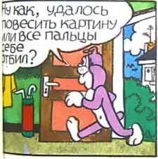Тем временем Бютто возвращался домой Он был твердо уверен что малыш не - фото 41