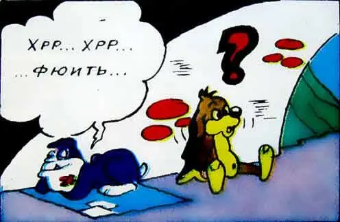 Пиф так и не понял что хотел сказать его сосед и собрался переспросить но тот - фото 52