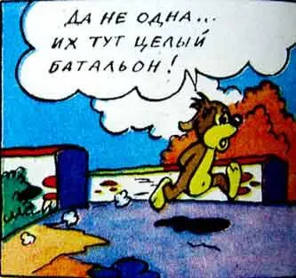 Укусы следовали один за другим и в самых разных местах Не выдержав их Пиф - фото 54