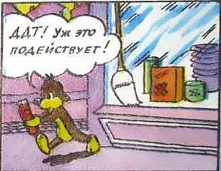 По дороге попалась лавка с хозяйственными товарами Пиф тут же купил порошок от - фото 60