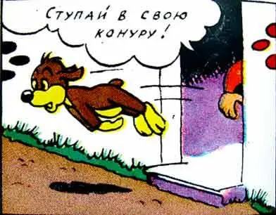 Пифу было обидно не столько изза того что его согнали с дивана сколько изза - фото 44