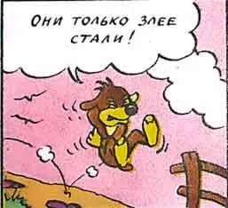 Скорее наоборот Недовольные блохи принялись за дело с новой силой 22 - фото 62