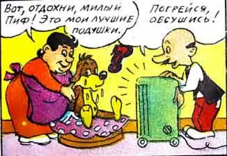 Дома его ожидал небывалый приём Тётя Агата притащила свои лучшие подушки - фото 68