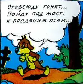 Расстроенный обиженный на всех членов семьи Пиф решил уйти из дома 8 - фото 48