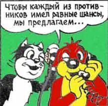 Напуганный виконт с радостью принял предложение Пифа 20 И вот точно в - фото 30