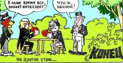 И вот точно в назначенное время на зеленой лужайке в парке состоялась дуэль - фото 31