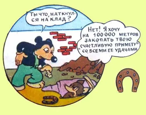 На следующее утро Пласид выйдя во двор наткнулся на огромную кучу земли - фото 84