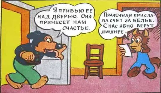 В восторге он поспешил домой чтобы поделиться радостью с Мюзо Но Мюзо - фото 74