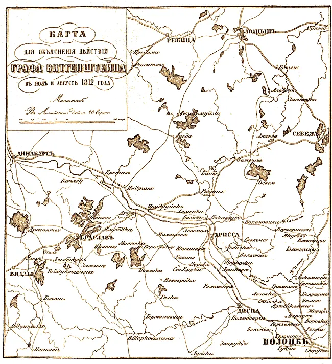Карта 2 План похода Наполеона в Россию в 1812 г VIII Действия на флангах - фото 193