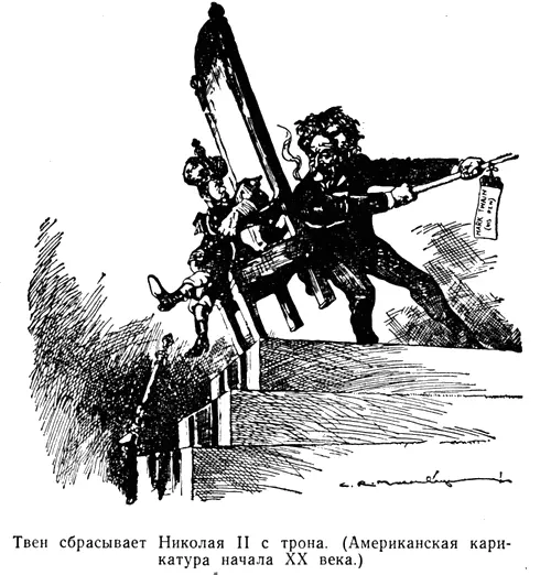 В том же 1906 году в НьюЙорке состоялся большой митинг солидарности с русским - фото 15