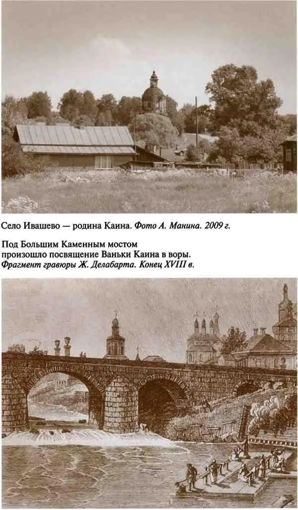 Повседневная жизнь воровского мира Москвы во времена Ваньки Каина - фото 7