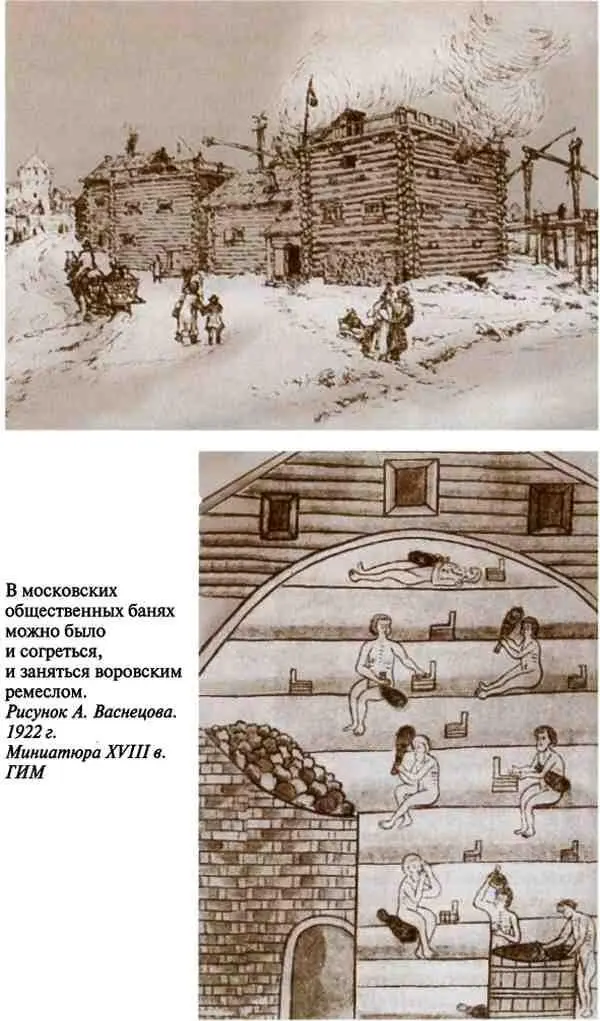 Повседневная жизнь воровского мира Москвы во времена Ваньки Каина - фото 9