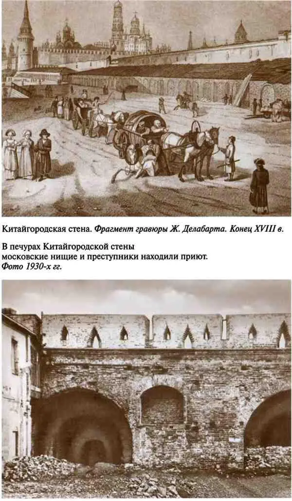 Повседневная жизнь воровского мира Москвы во времена Ваньки Каина - фото 11