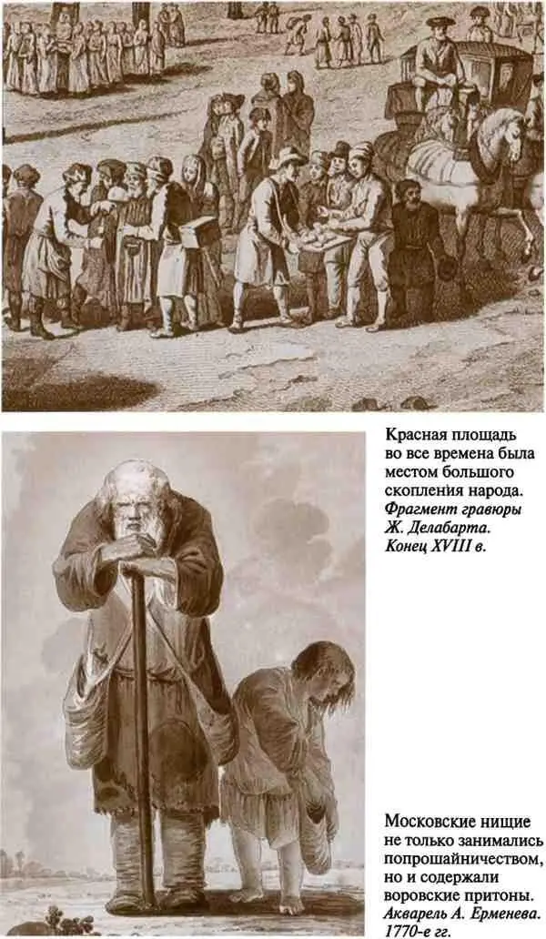 Повседневная жизнь воровского мира Москвы во времена Ваньки Каина - фото 12