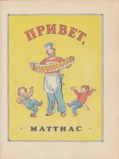 Городок для улиток Казалось никогда на Ванадисвеген не было так много - фото 40