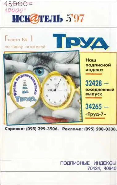 Примечания 1 Карточная игра Здесь и далее прим перев 2 Захолустная - фото 10