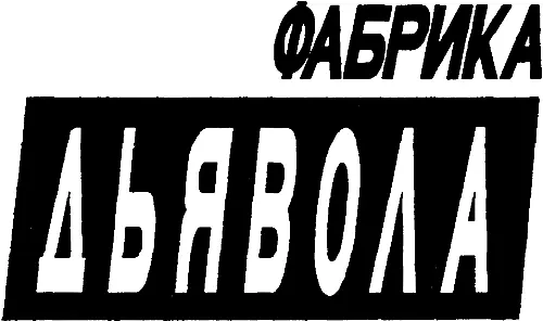 ГЛАВНЫЕ ДЕЙСТВУЮЩИЕ ЛИЦА ПЕРРИ РОДАН главный администратор Солнечной - фото 19