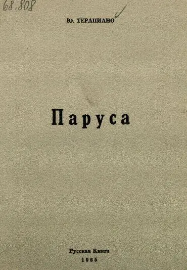 Небо сегодня как будто светлее Небо сегодня как будто светлее И голубее - фото 4