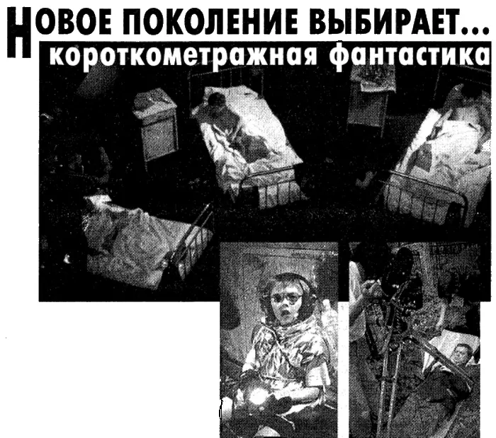 В процессе обучения во ВГИКе или на Высших курсах режиссеров и сценаристов - фото 17