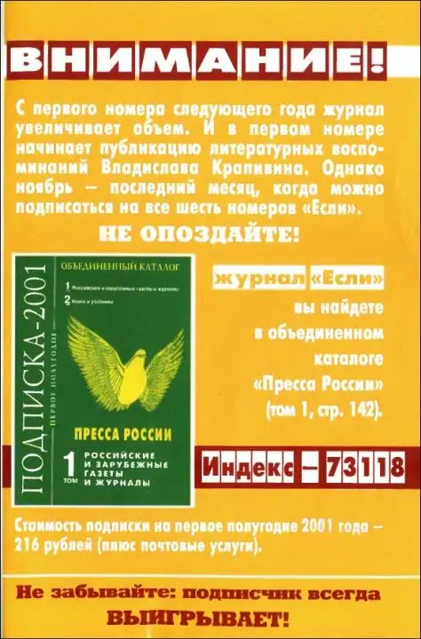 Примечания 1 В рассказе постоянно упоминаются персонажи из Звездны - фото 25