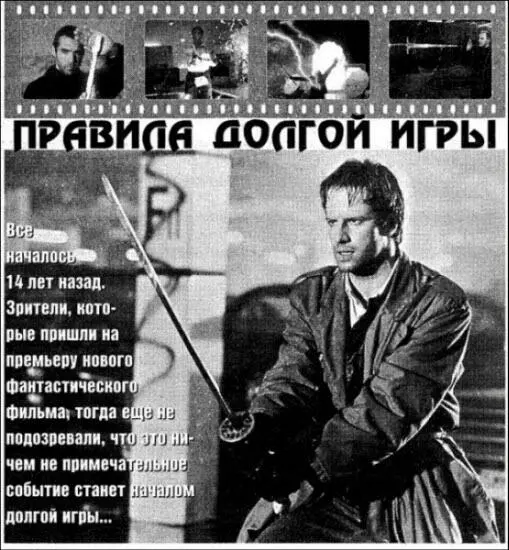 Зрителям еще неясно что это за игра каковы ее ставки и правила На экране - фото 13