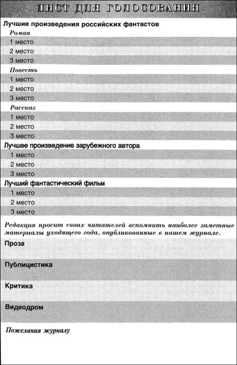 Примечания - фото 28