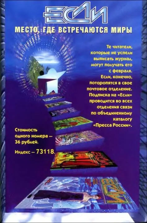 Примечания 1 Пикосекунда 10 12секунды Здесь и далее прим ред - фото 30