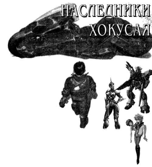 Эта статья родилась в ответ на ироничную фразу по поводу аниме брошенную - фото 8