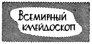 Всемирный калейдоскоп ЛЕЧЕНИЕ ДРЕВНИХ РУКОПИСЕЙ Письменные памятники - фото 33