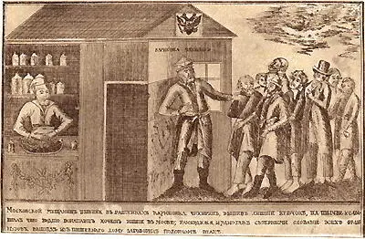 Отечественная война и русское общество 18121912 Том IV - изображение 59