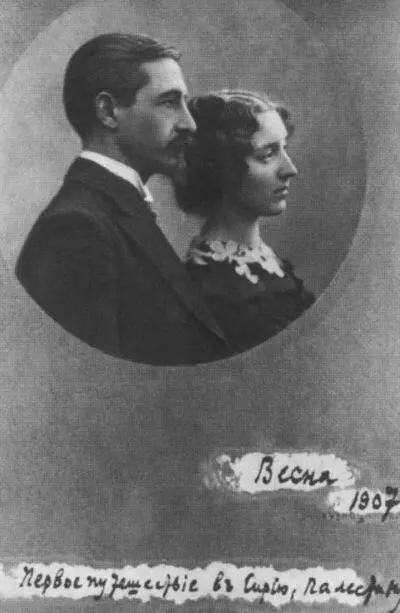 И А Бунин и В Н МуромцеваБунина Фотографию Бунин надписал Весна 1907 г - фото 19