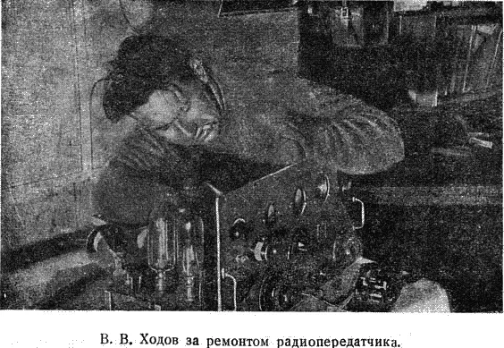 На стрелке укреплено маленькое зеркальце с чертой качание которой приходится - фото 26