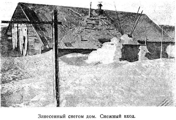 В полдень уже светло как днем даже звезд не видно Журавлев ездил на - фото 29