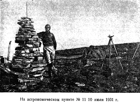 Берега у лагеря довольно низменные как и вообще по западному берегу земли - фото 67