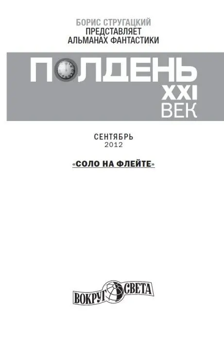 Колонка дежурного по номеру Что посеешь то и пожнешь Что пожелаешь то и - фото 1