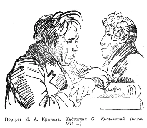 Когда вышла в 1825 году новая книга его басен Иван Андреевич написал к ней - фото 7
