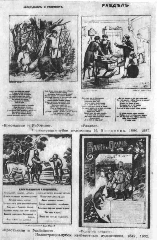 Затаенное высказывалось в баснях Война 1812 года военные поселения бунт - фото 8