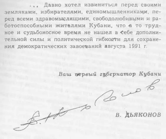 Доверившись диктофону вслушаюсь в каждое слово попозже в редакции я пока - фото 35