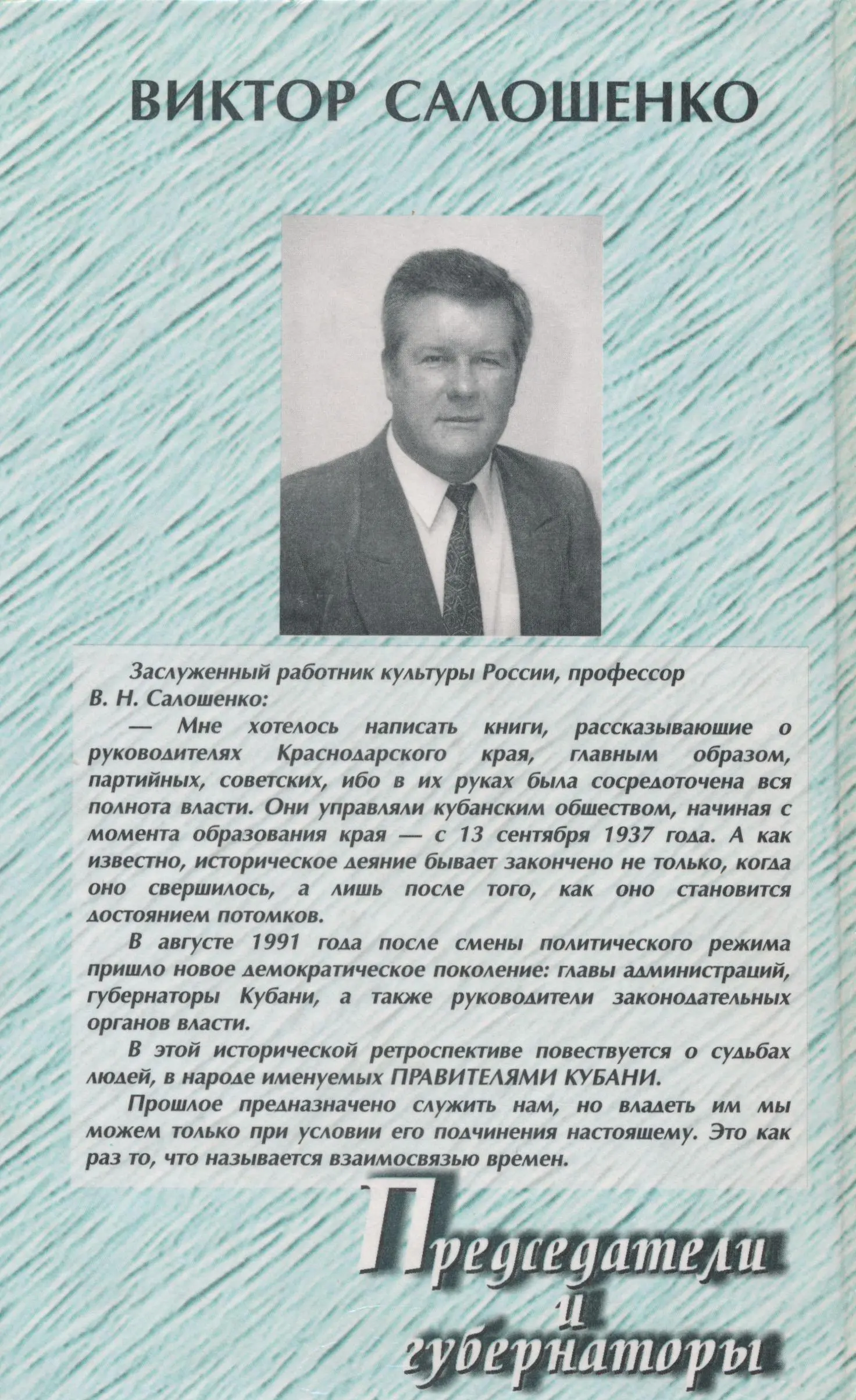 Примечания 1 В книге привлекаются материалы исследований доктора - фото 70