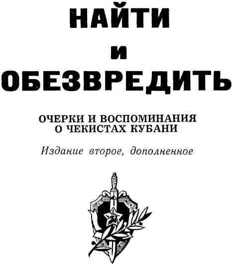 НА БОЕВОМ ПОСТУ Всякая революция лишь тогда чегонибудь стоит если она - фото 1