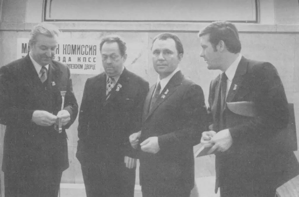 Л И Мироненко в окружении ведущих академиков СССР 1975 г В А - фото 49