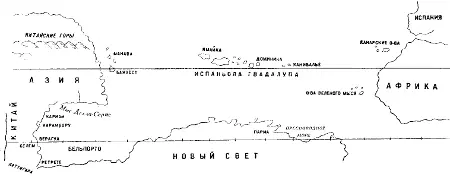Азия и Новый свет согласно карте Бартоломео Колумба восточная часть Но что - фото 16