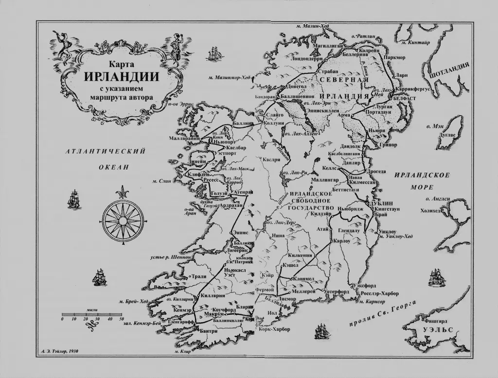 Карта Ирландии с указанием маршрута автора К РАЗДУВАНИЮ ОГНЯ И НОВОМУ ПЛАМЕНИ - фото 2